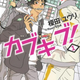 Illustration for article titled Kabukibu! Anime announced